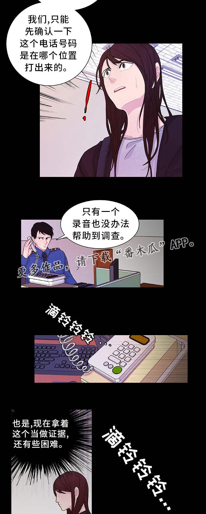 囚禁铁链锁在床双男主漫画,第25章：听到了吧1图