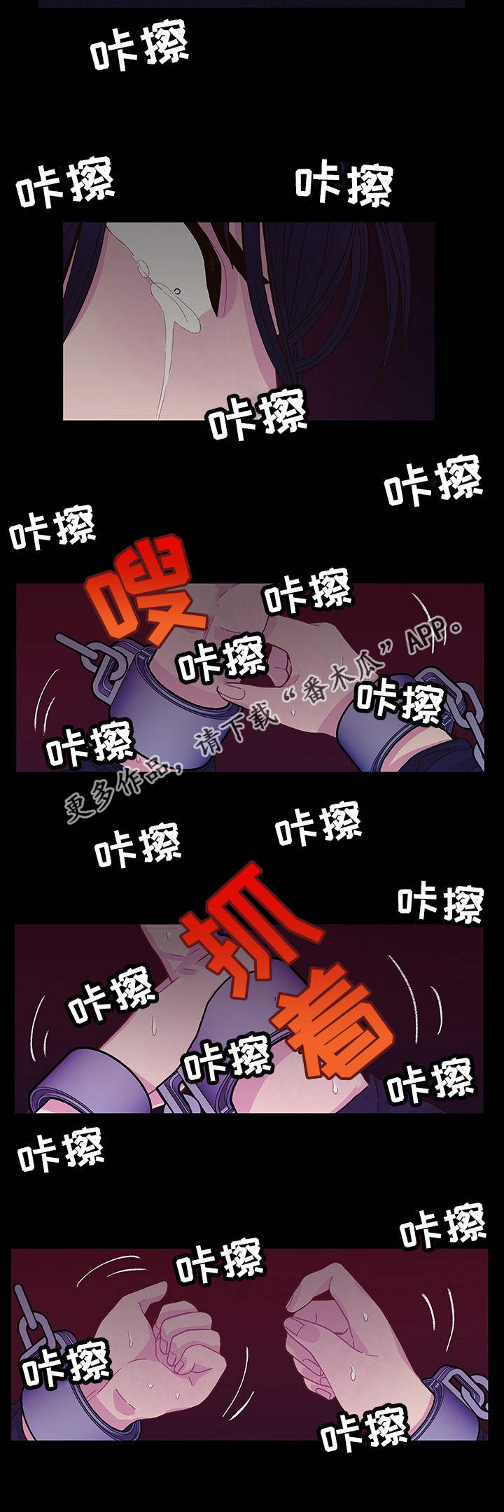 囚禁之时观看漫画,第16章：无处可逃1图