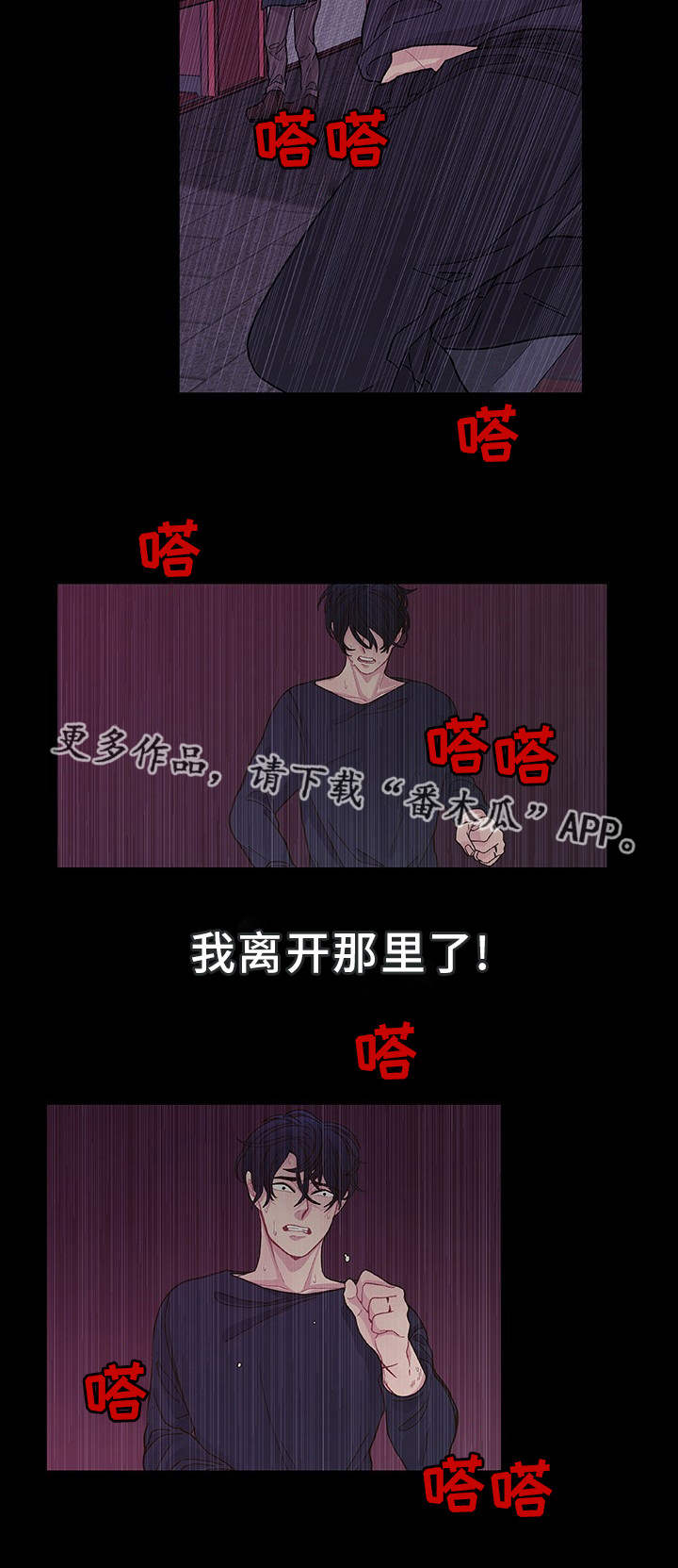 囚禁灌药软骨散强制受师尊漫画,第31章：说不出口2图