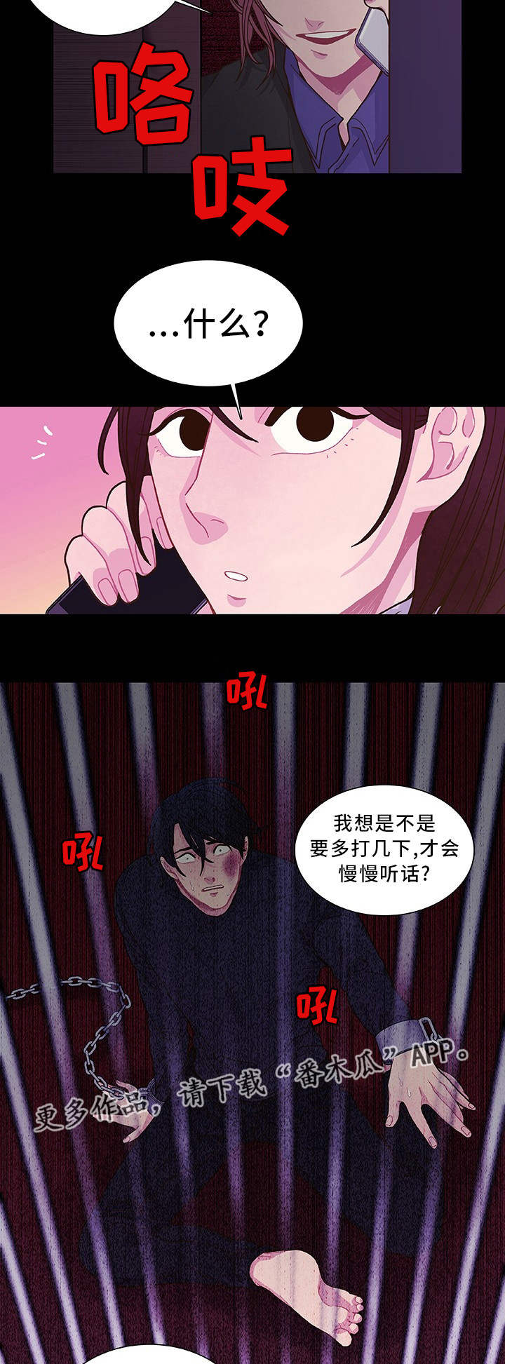 囚禁58天在线观看未删节漫画,第18章：教训一下1图