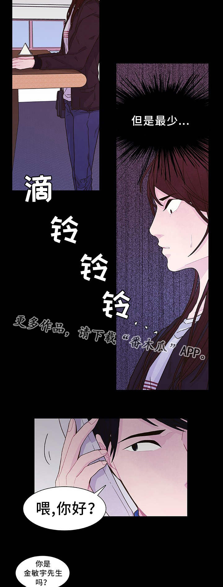 囚禁铁链锁在床双男主漫画,第25章：听到了吧2图