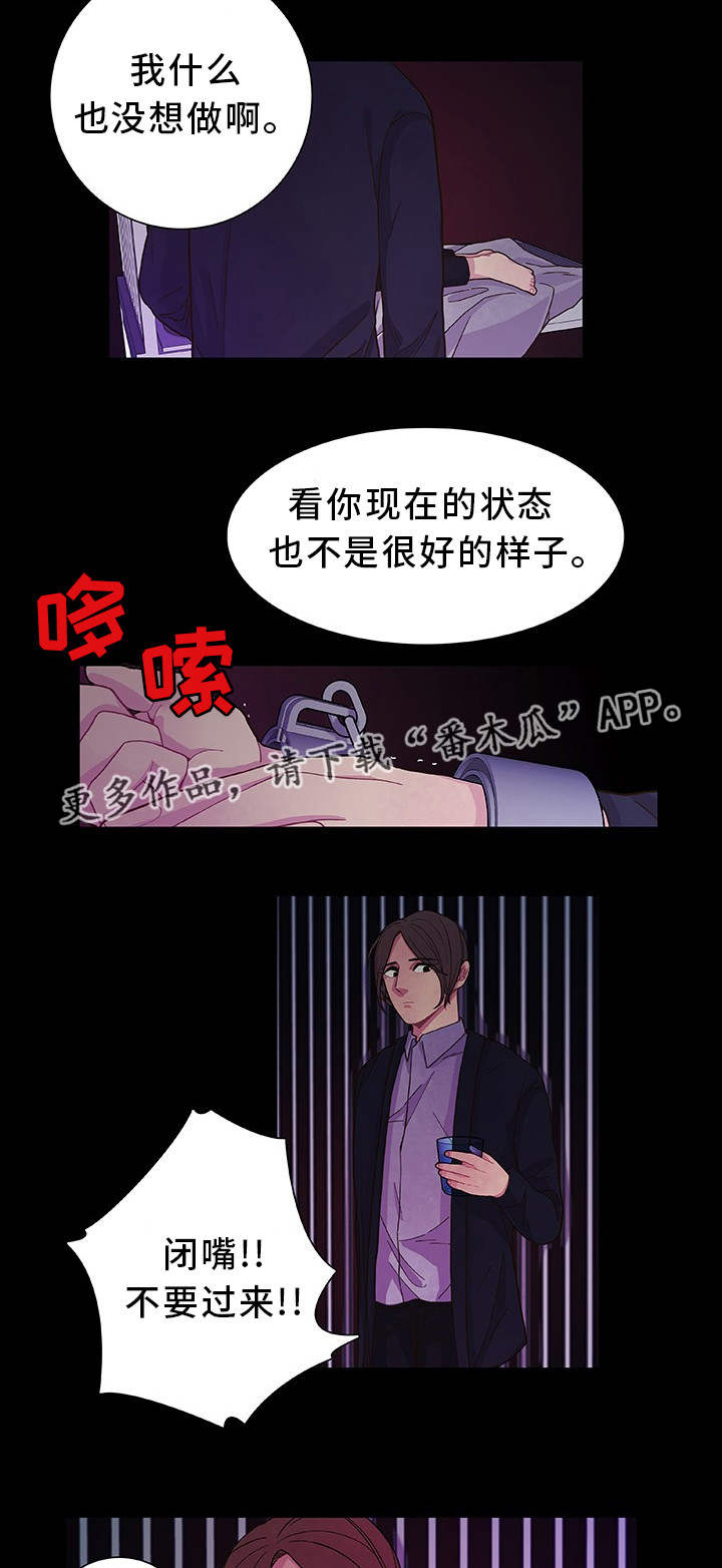 囚禁之时韩国电影在线看漫画,第27章：一了百了2图