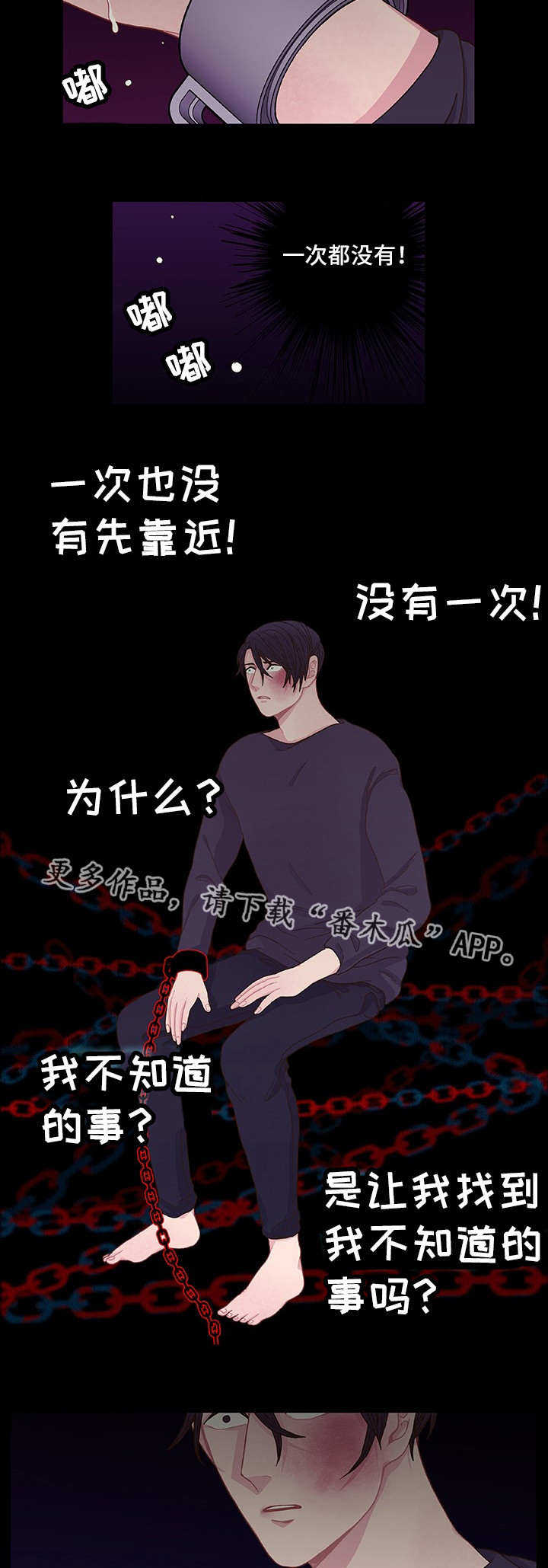 囚禁土耳其剧第二季漫画,第11章：想要什么2图