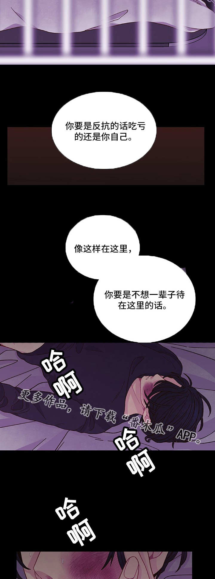 囚禁土耳其电视剧免费观看漫画,第14章：一起享受2图