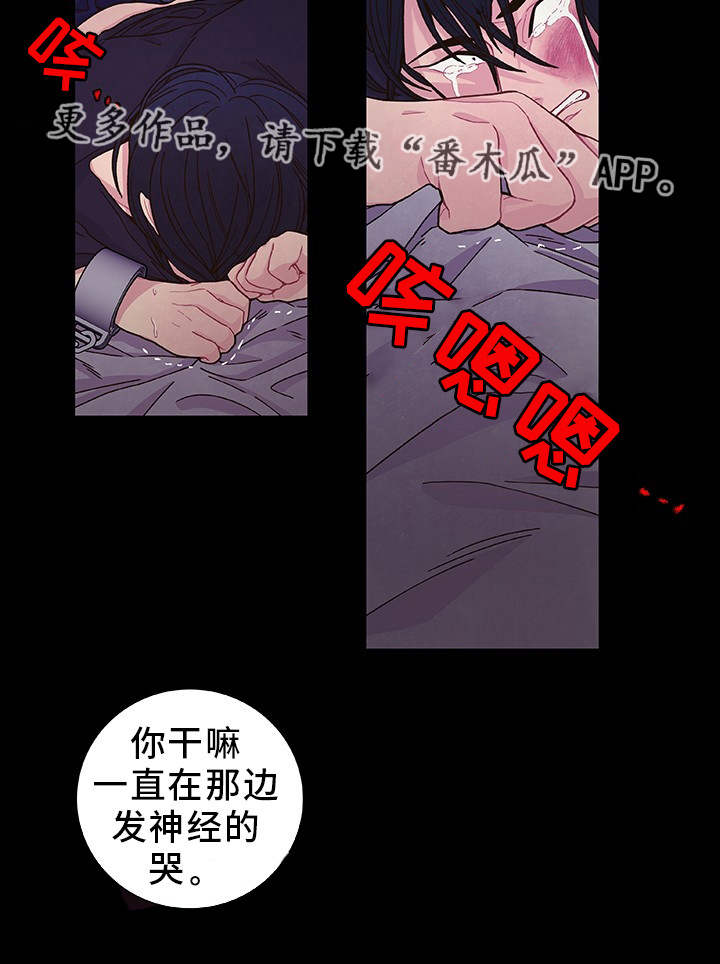 囚禁小男孩漫画,第22章：你是我的1图