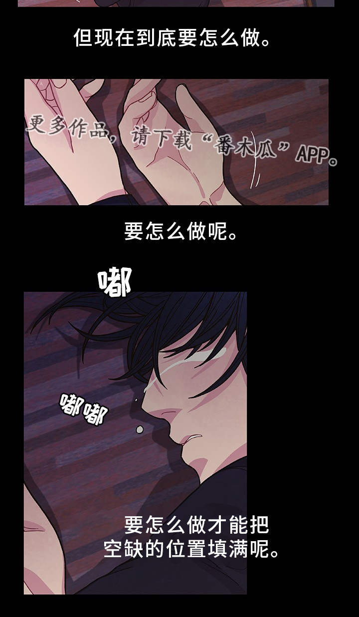 囚禁小男孩漫画,第34章：他回来了2图