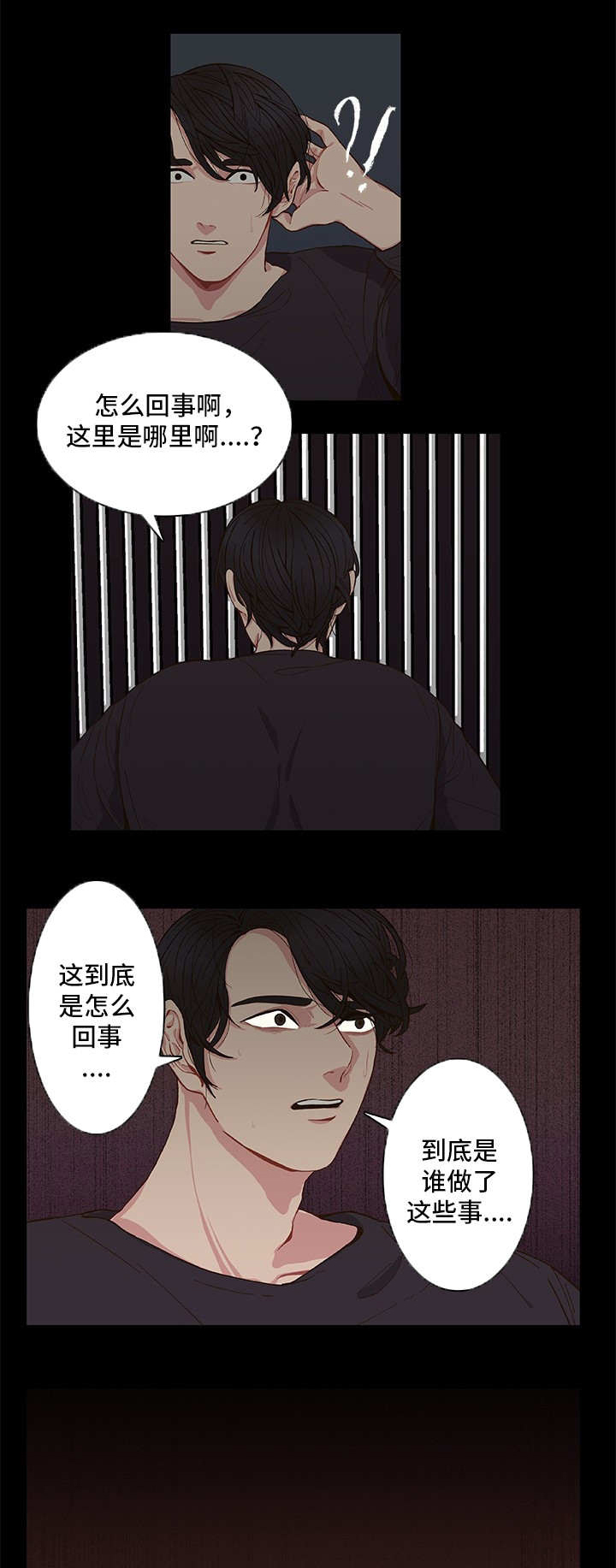 囚禁土耳其剧第二季漫画,第1章：怎么回事2图