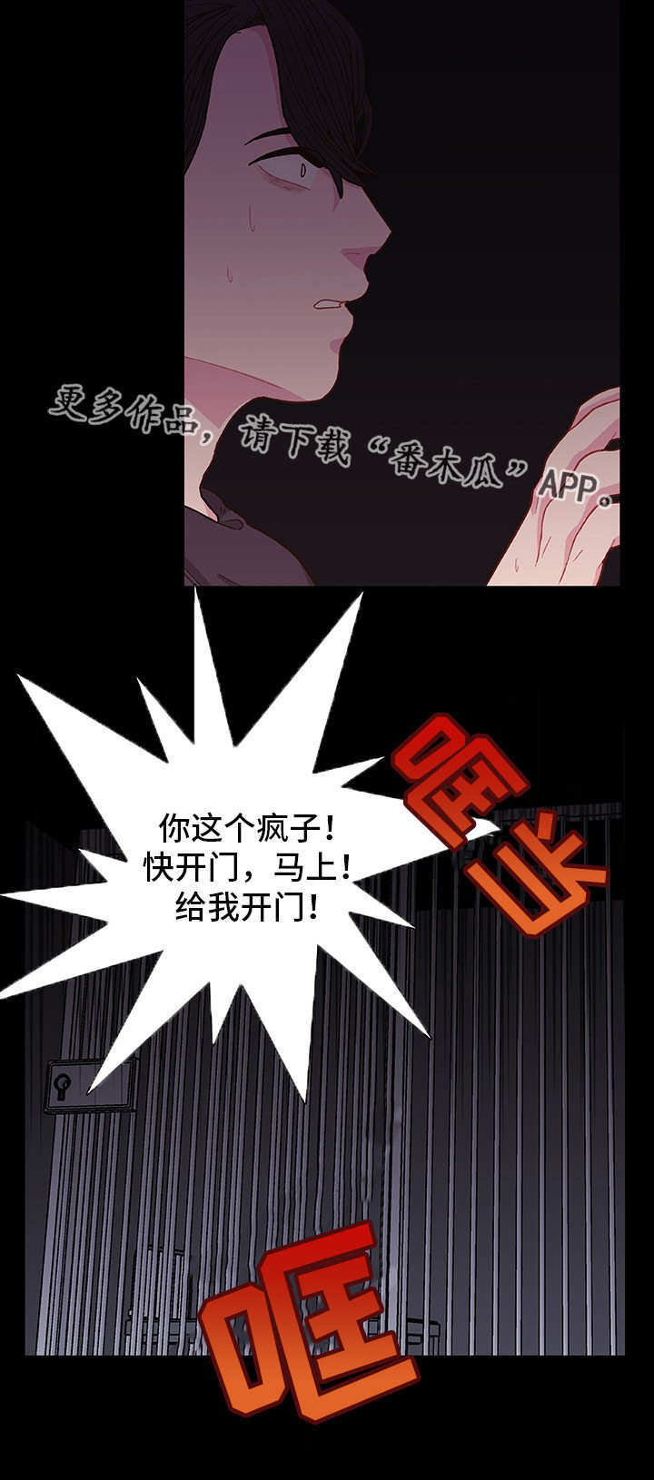 囚禁银行漫画,第5章：什么原因1图