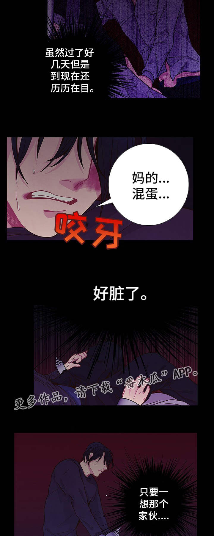 囚禁电视剧322集预告漫画,第16章：无处可逃1图