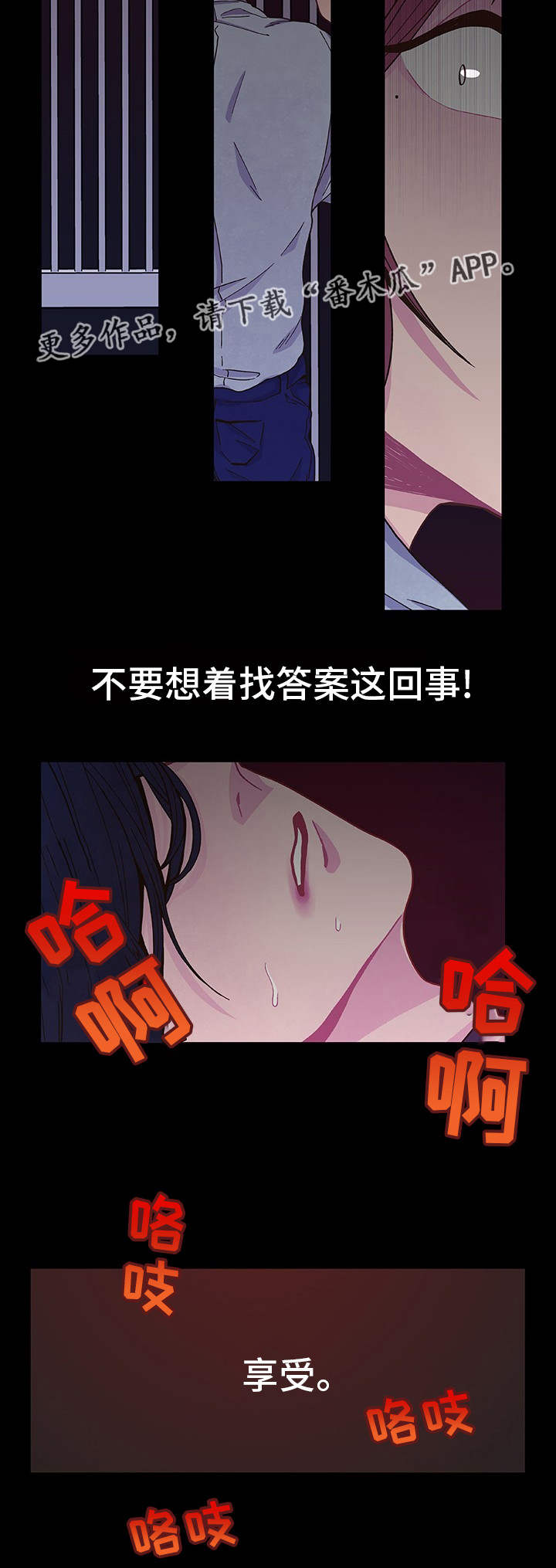 囚禁电视剧322集预告漫画,第16章：无处可逃1图