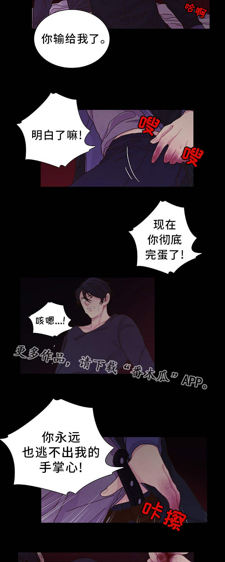 囚禁女孩案漫画,第29章：你知道的1图