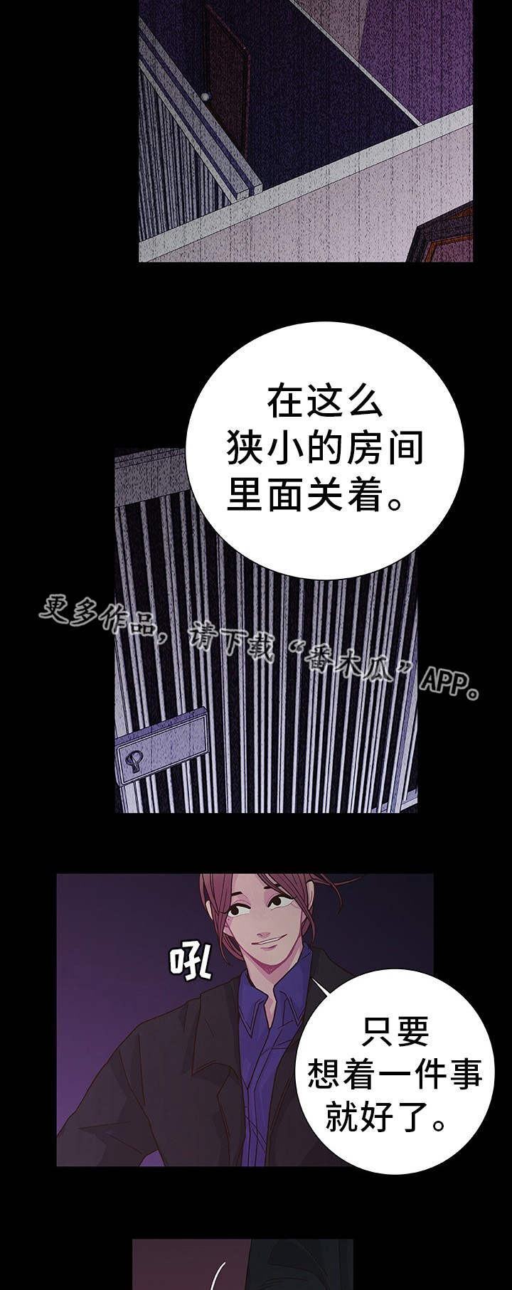 囚禁铁链锁在床双男主漫画,第17章：想我就好1图