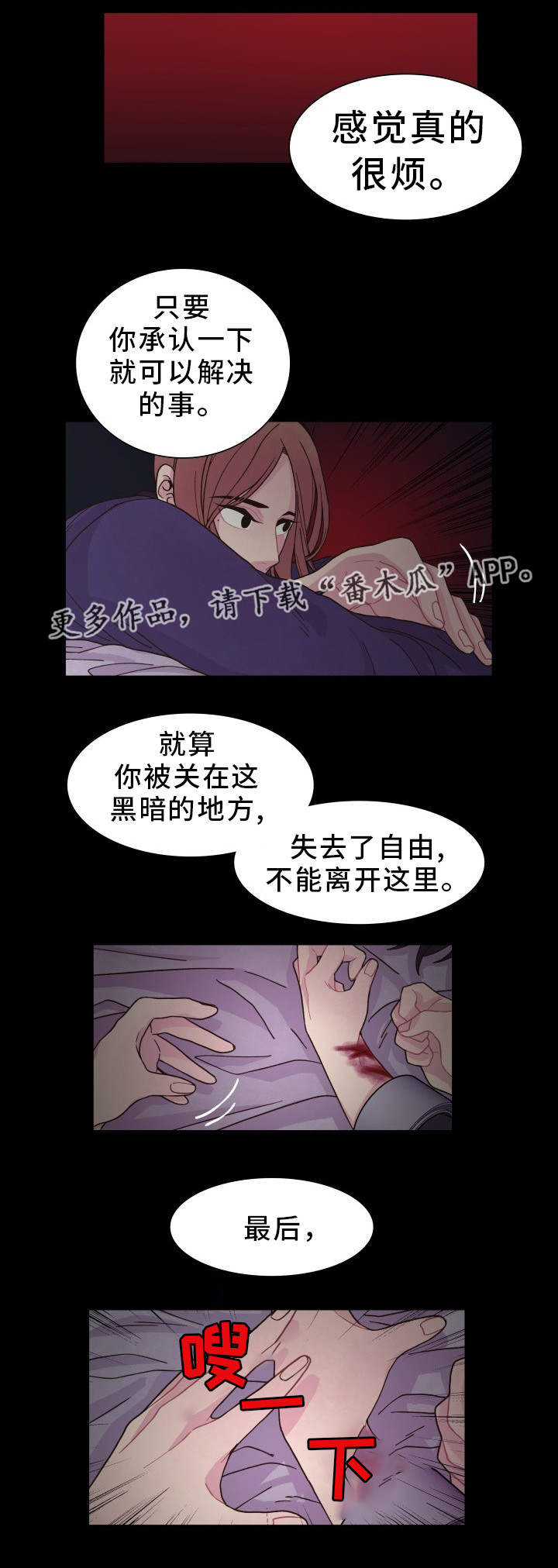 囚禁空姐在线观看漫画,第30章：最后一次2图