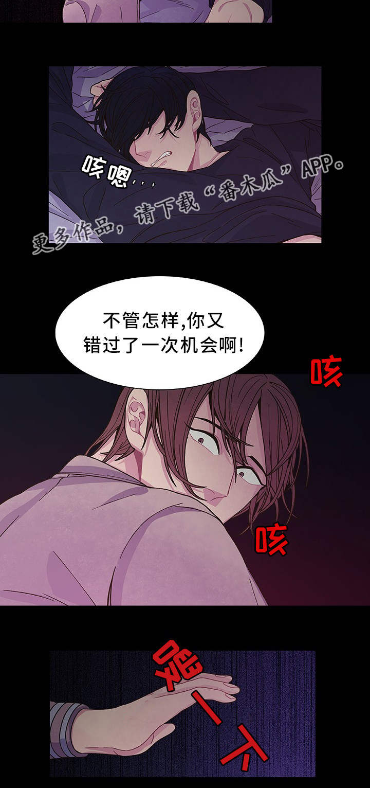 囚禁银行漫画,第26章：给你奖励1图