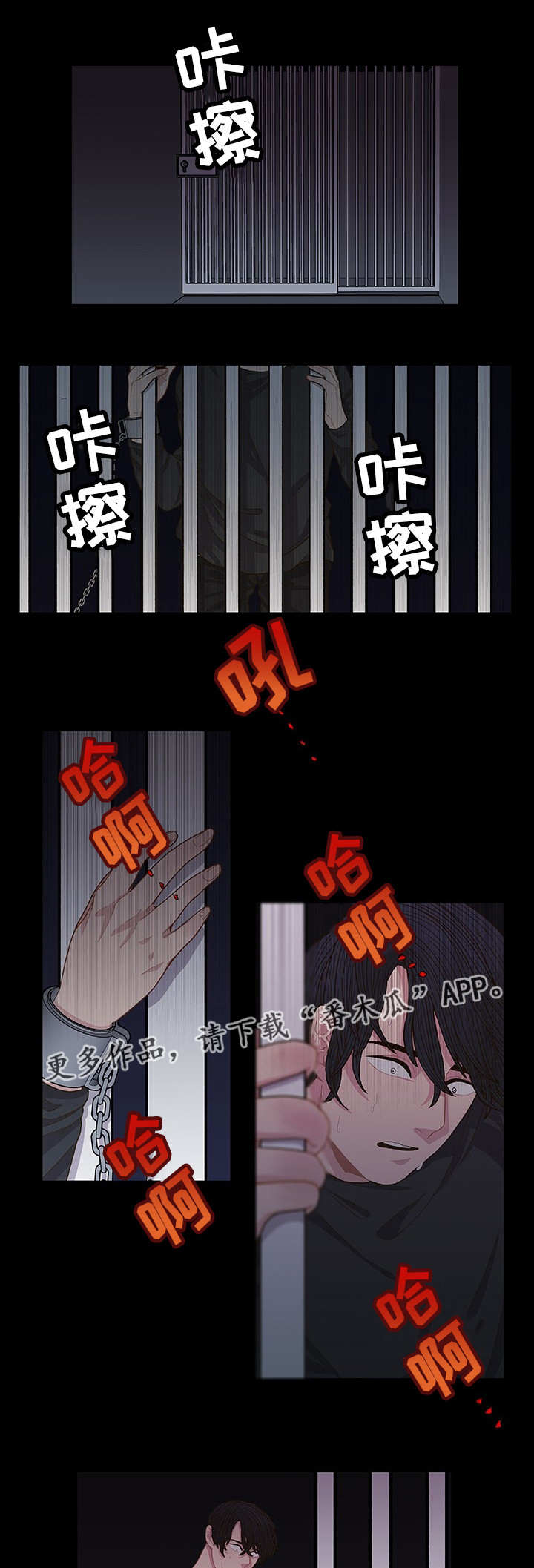 囚禁银行漫画,第5章：什么原因2图