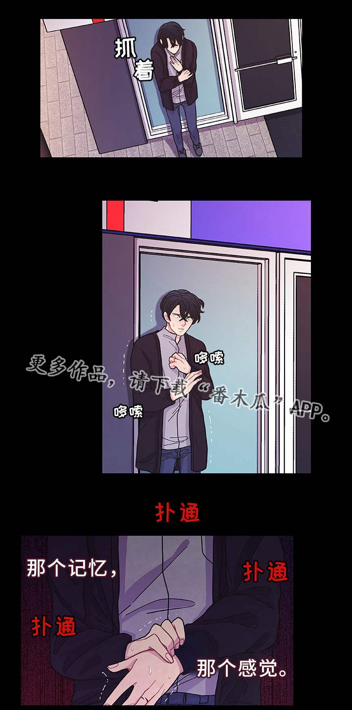 囚禁漫画,第34章：他回来了1图