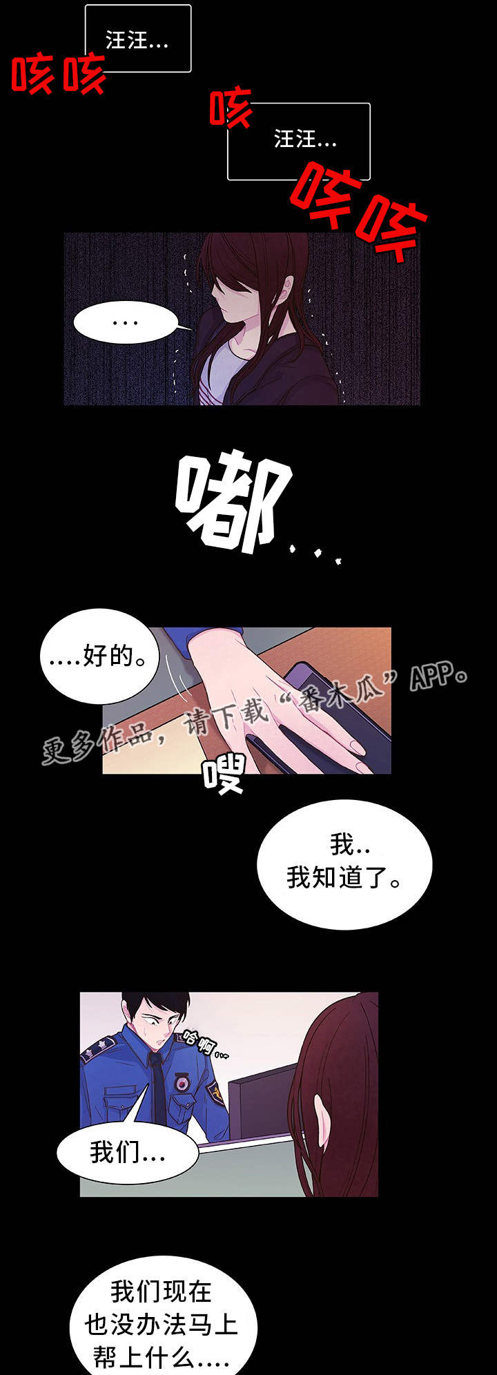 囚禁铁链锁在床双男主漫画,第25章：听到了吧2图