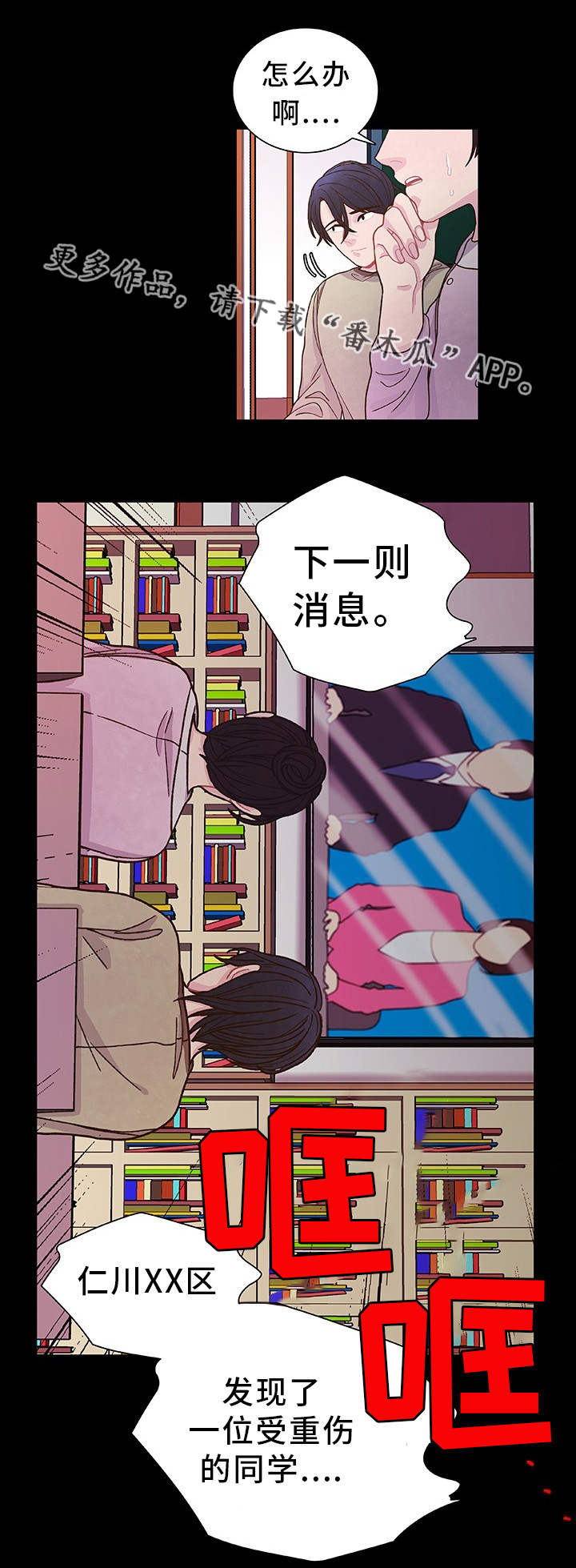 囚禁灌药软骨散强制受师尊漫画,第33章：不想记起2图