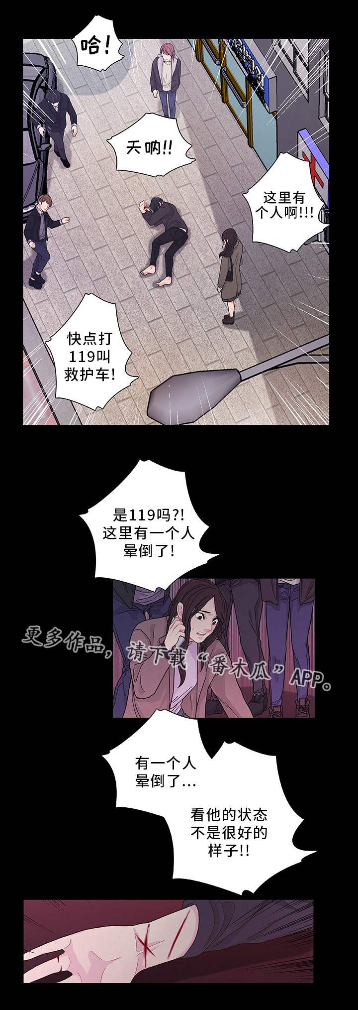 囚禁掌心的你漫画,第31章：说不出口2图