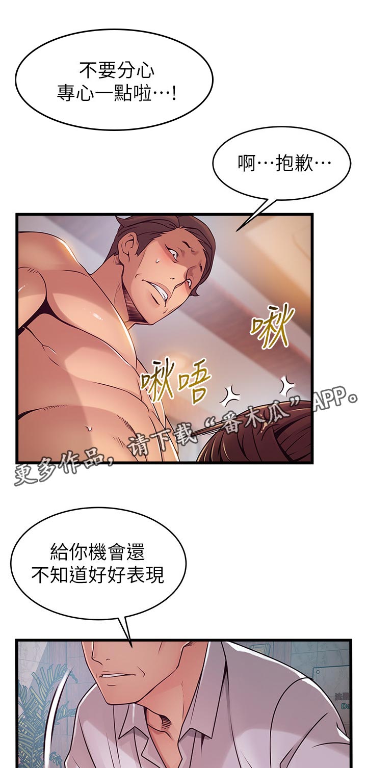 西洋事务所漫画,第176章：探望1图