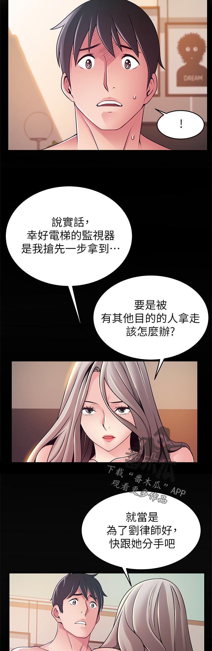 西洋事务所漫画,第167章：刺激1图