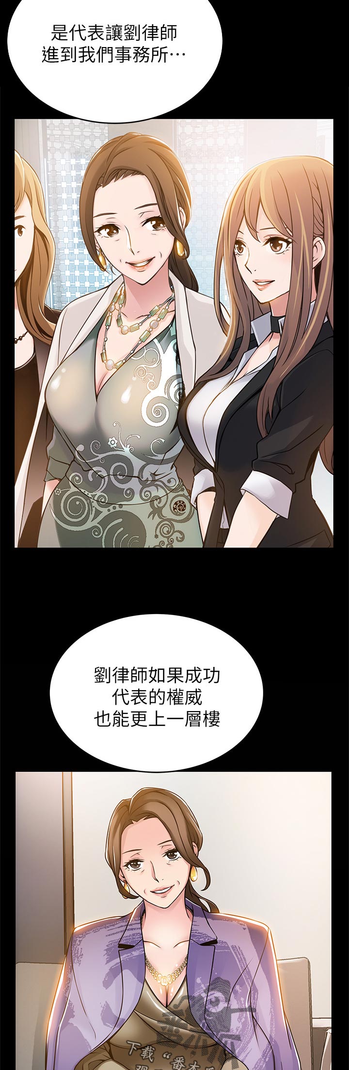 西洋事务所漫画,第167章：刺激1图