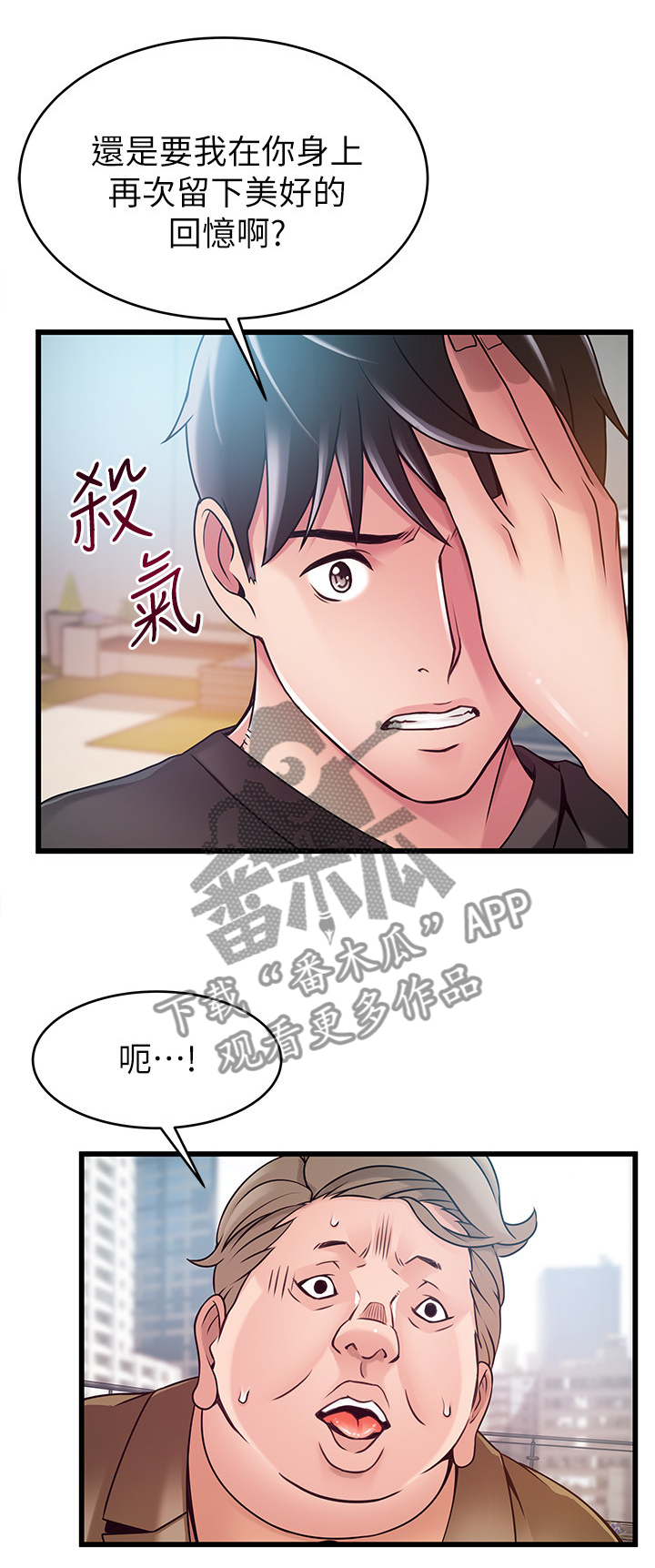 西洋事务所漫画,第116章：教训2图