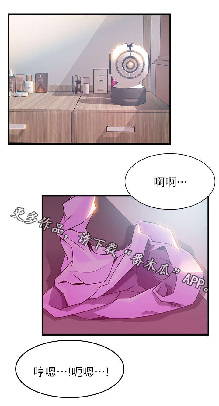 西洋事务所漫画,第78章：没那么拘束了1图