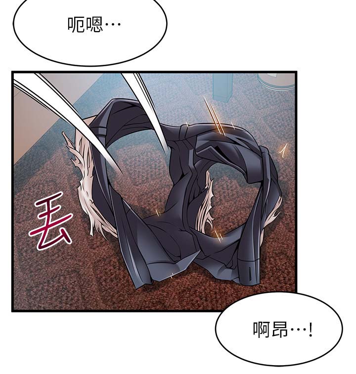 西洋事务所漫画,第71章：帮帮我吧2图