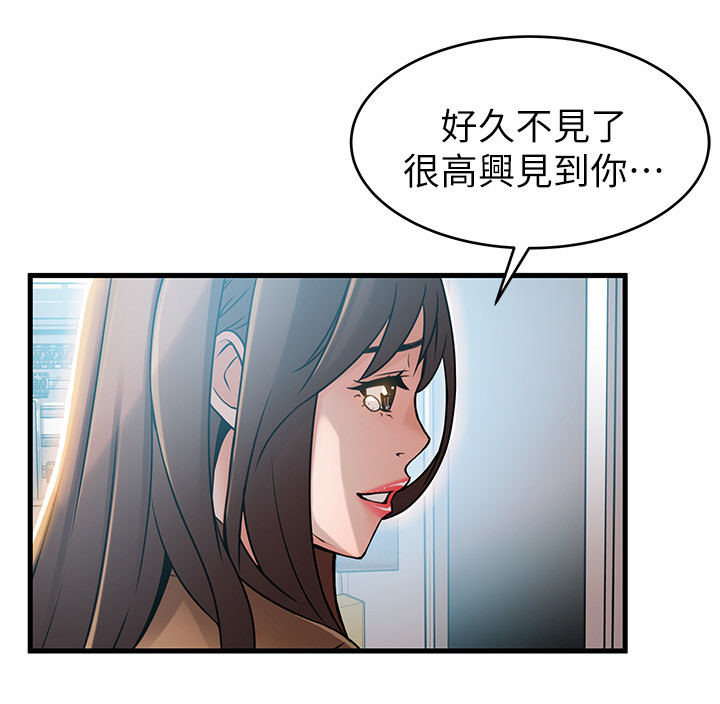 西洋事务所漫画,第83章：交易1图