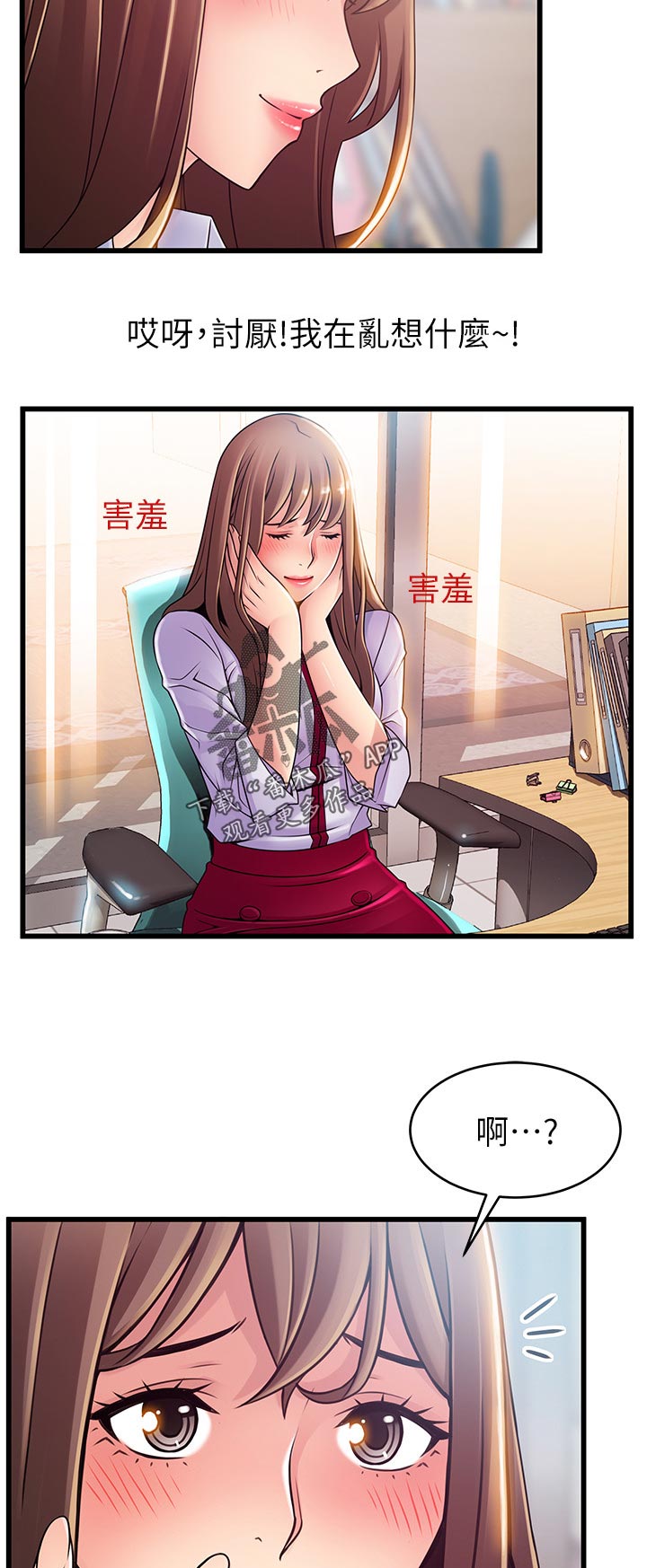 西洋事务所漫画,第159章：复杂1图