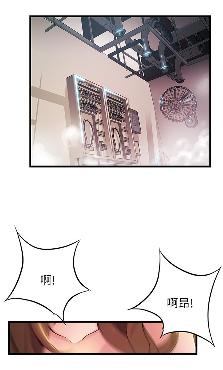 西洋事务所漫画,第120章：闭嘴2图