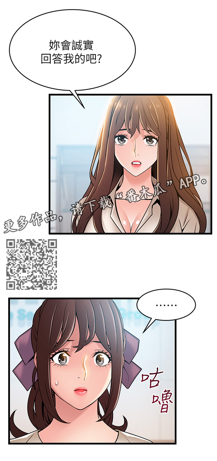 西洋事务所漫画,第120章：闭嘴2图