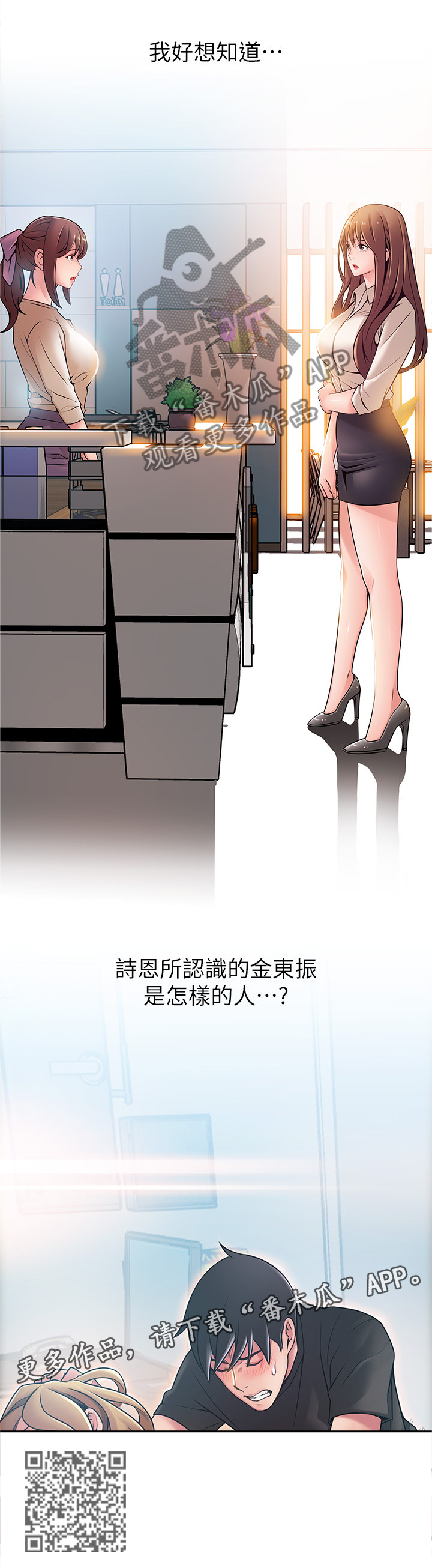 西洋事务所漫画,第120章：闭嘴1图