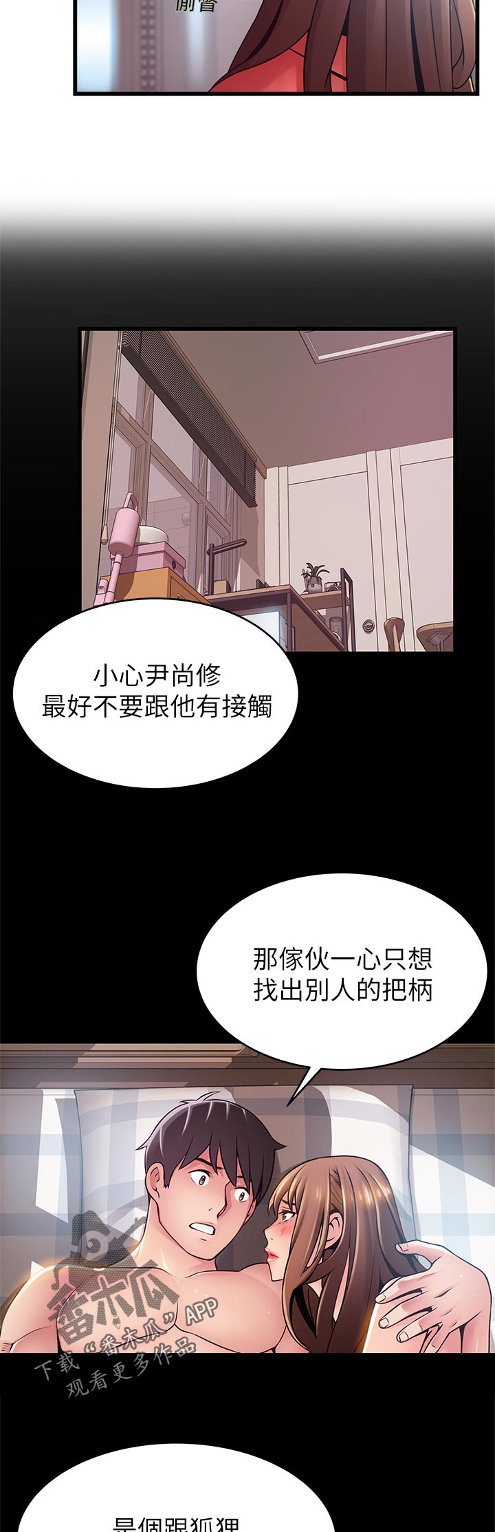 西洋事务所漫画,第171章：没必要2图