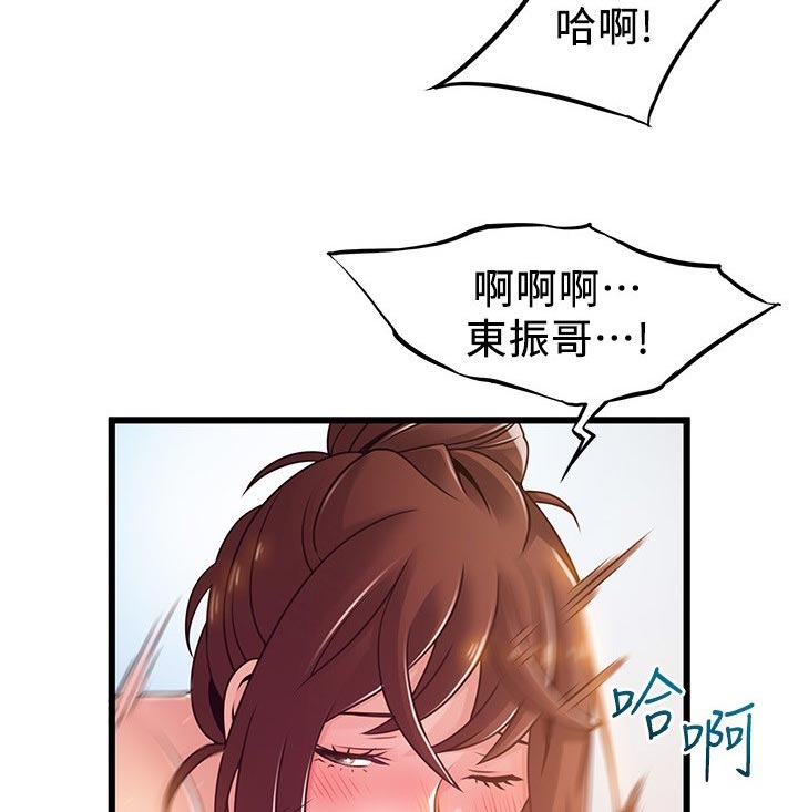 西洋事务所漫画,第189章：可以喔2图