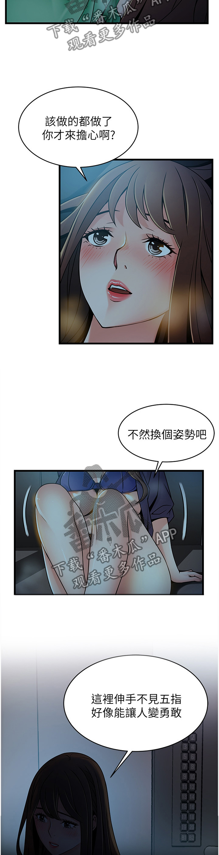 西洋事务所漫画,第139章：初次见面的情形2图