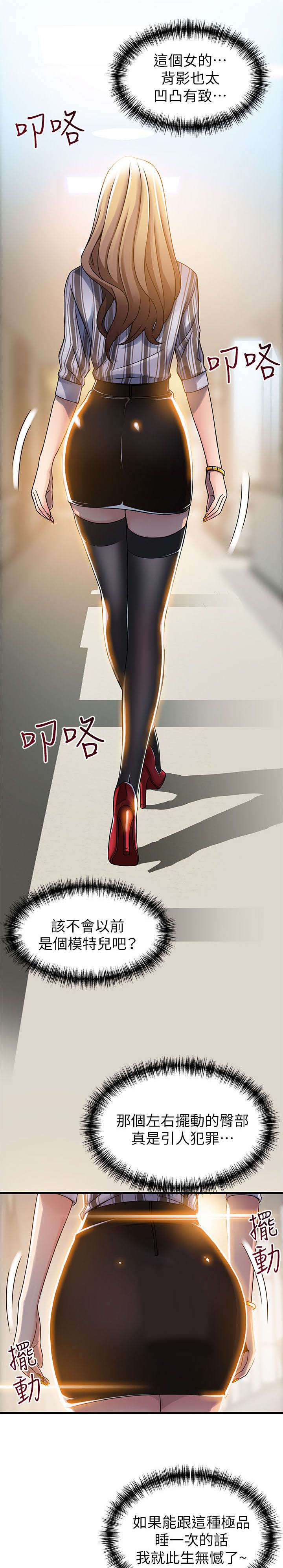 西洋事务所漫画,第28章：扯上关系的那件事1图
