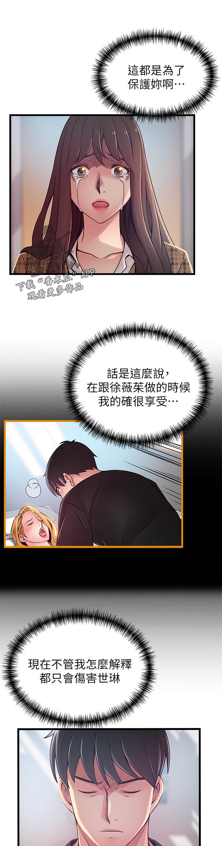 西洋事务所漫画,第186章：来找我的吗？2图