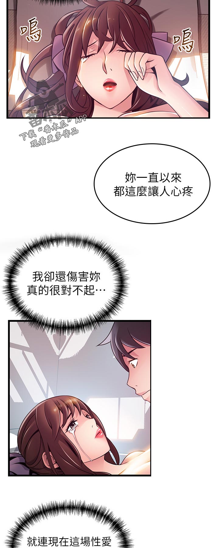 西洋事务所漫画,第206章：知道了2图