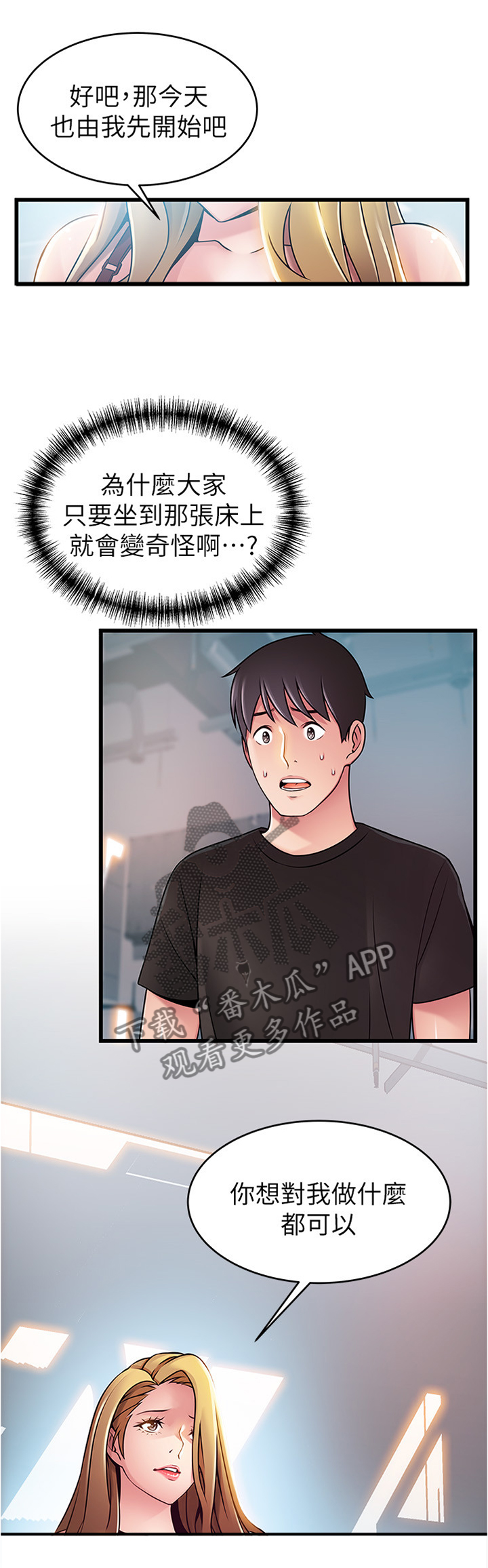 西洋事务所漫画,第116章：教训2图