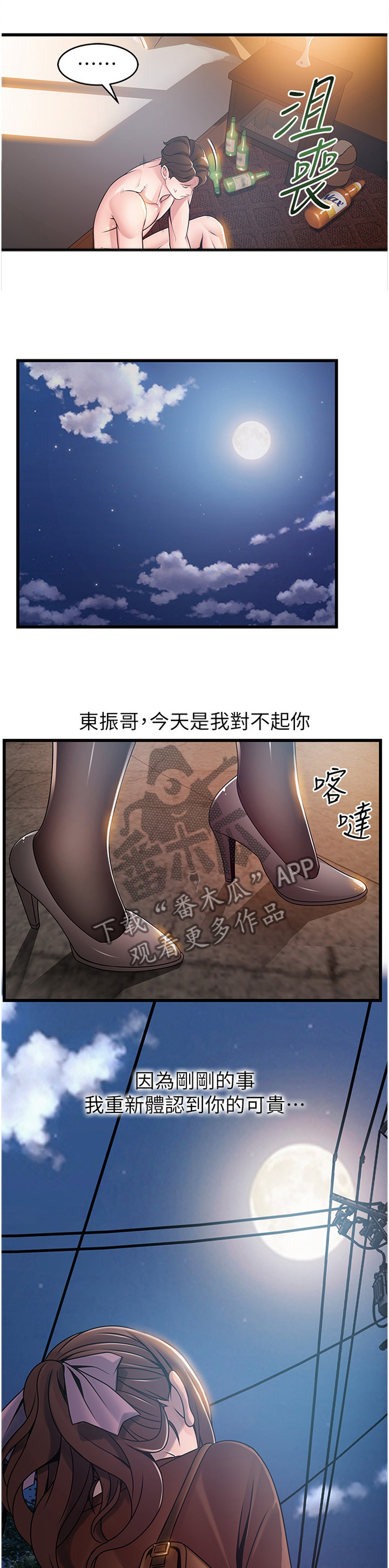 西洋事务所漫画,第150章：从头告诉你2图