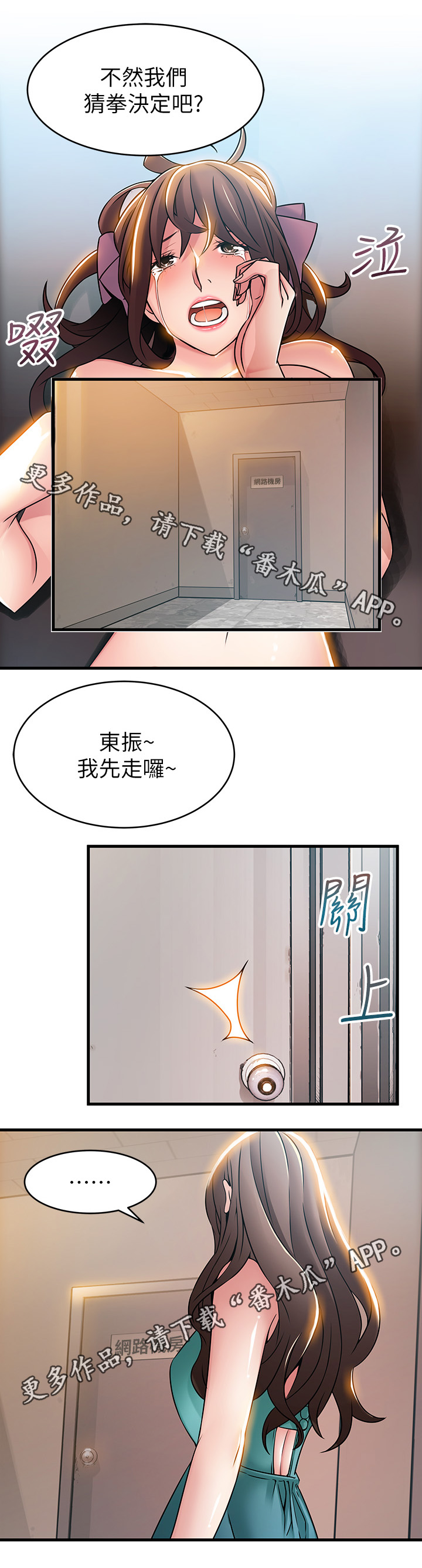 西洋事务所漫画,第56章：教训他们1图