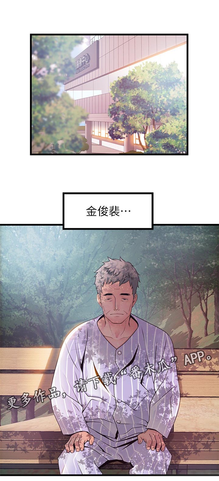 西洋事务所漫画,第175章：食古不化1图