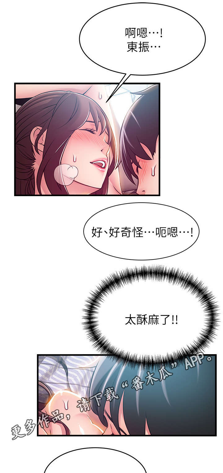 西洋事务所漫画,第78章：没那么拘束了2图