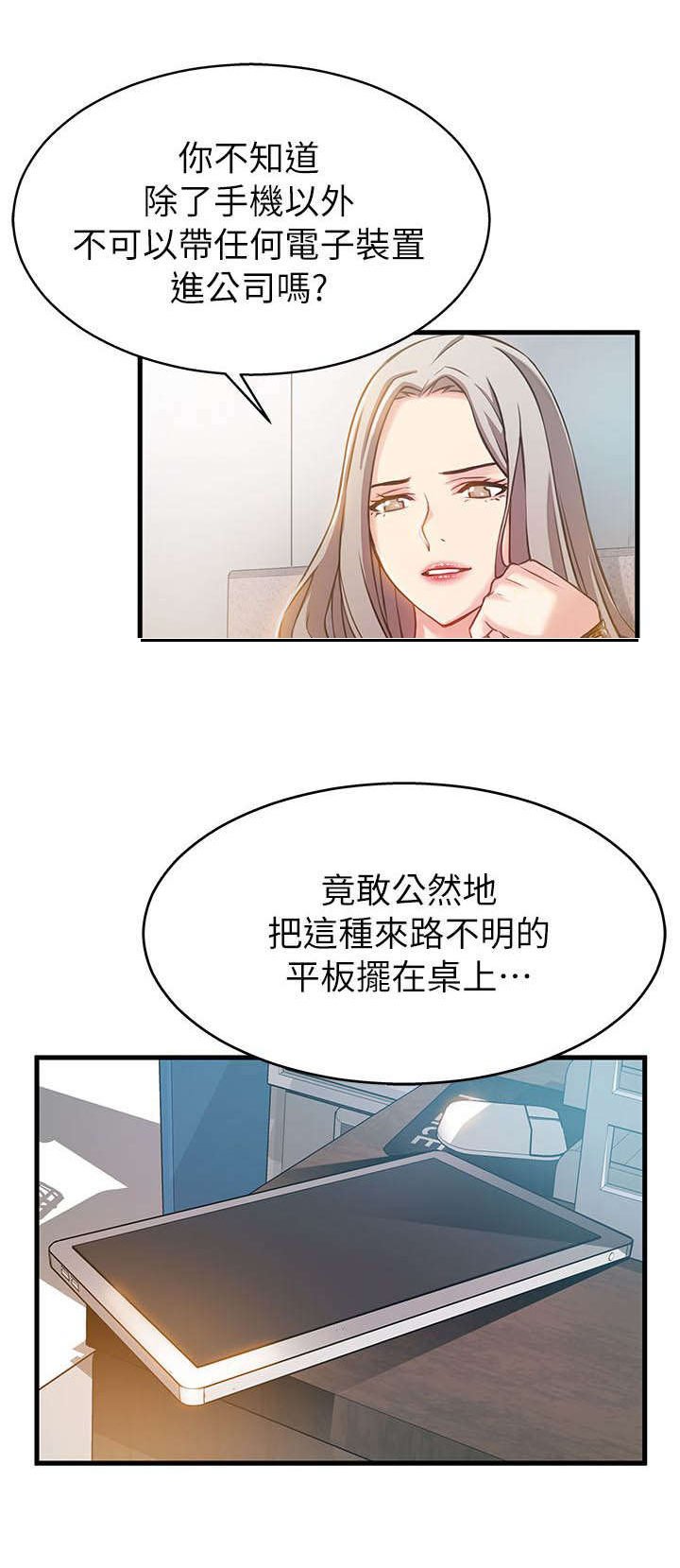 西洋事务所漫画,第6章：敬请享用吧2图