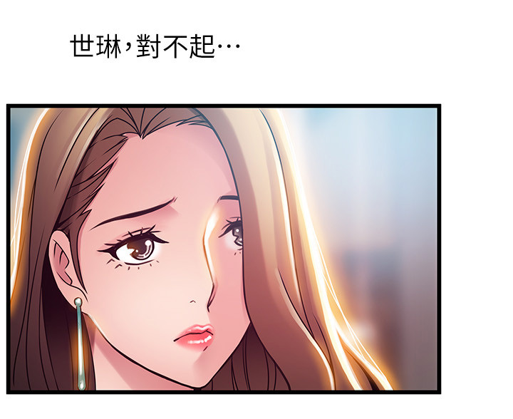 西洋事务所漫画,第95章：消除我的遗憾1图