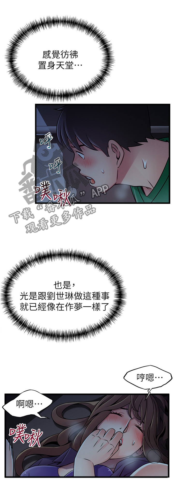 西洋事务所漫画,第139章：初次见面的情形1图