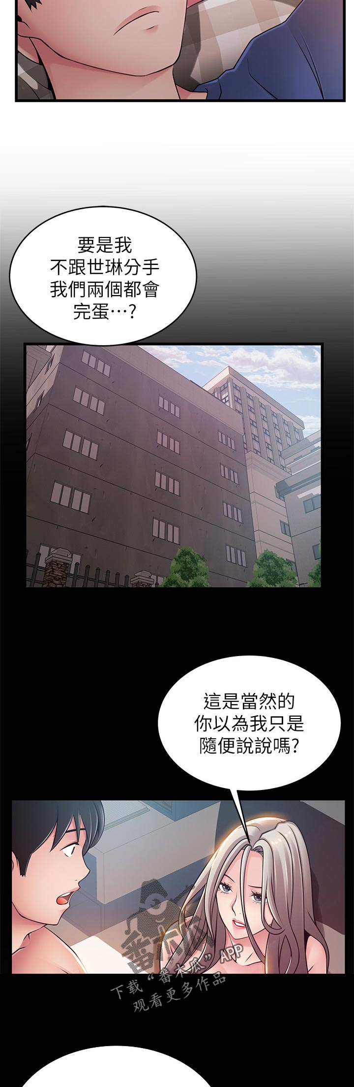 西洋事务所漫画,第167章：刺激2图