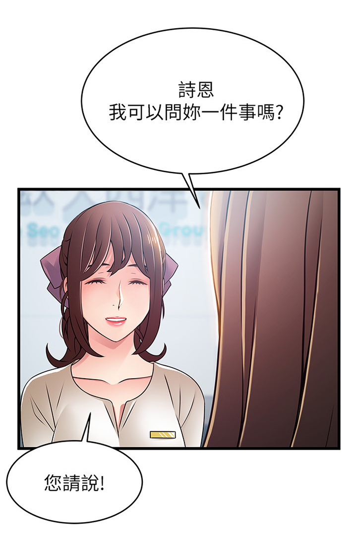 西洋事务所漫画,第120章：闭嘴2图